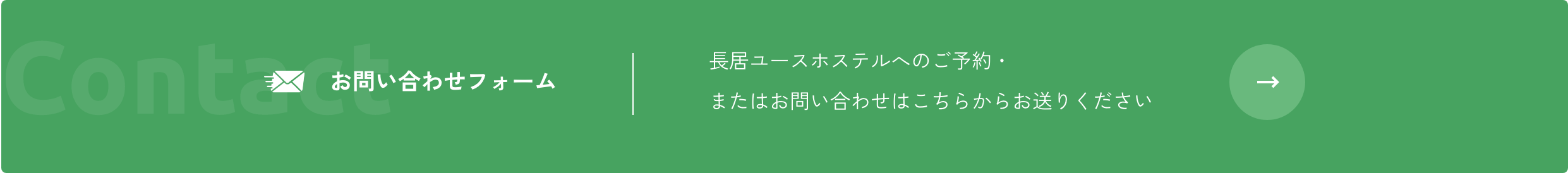 お問い合わせ