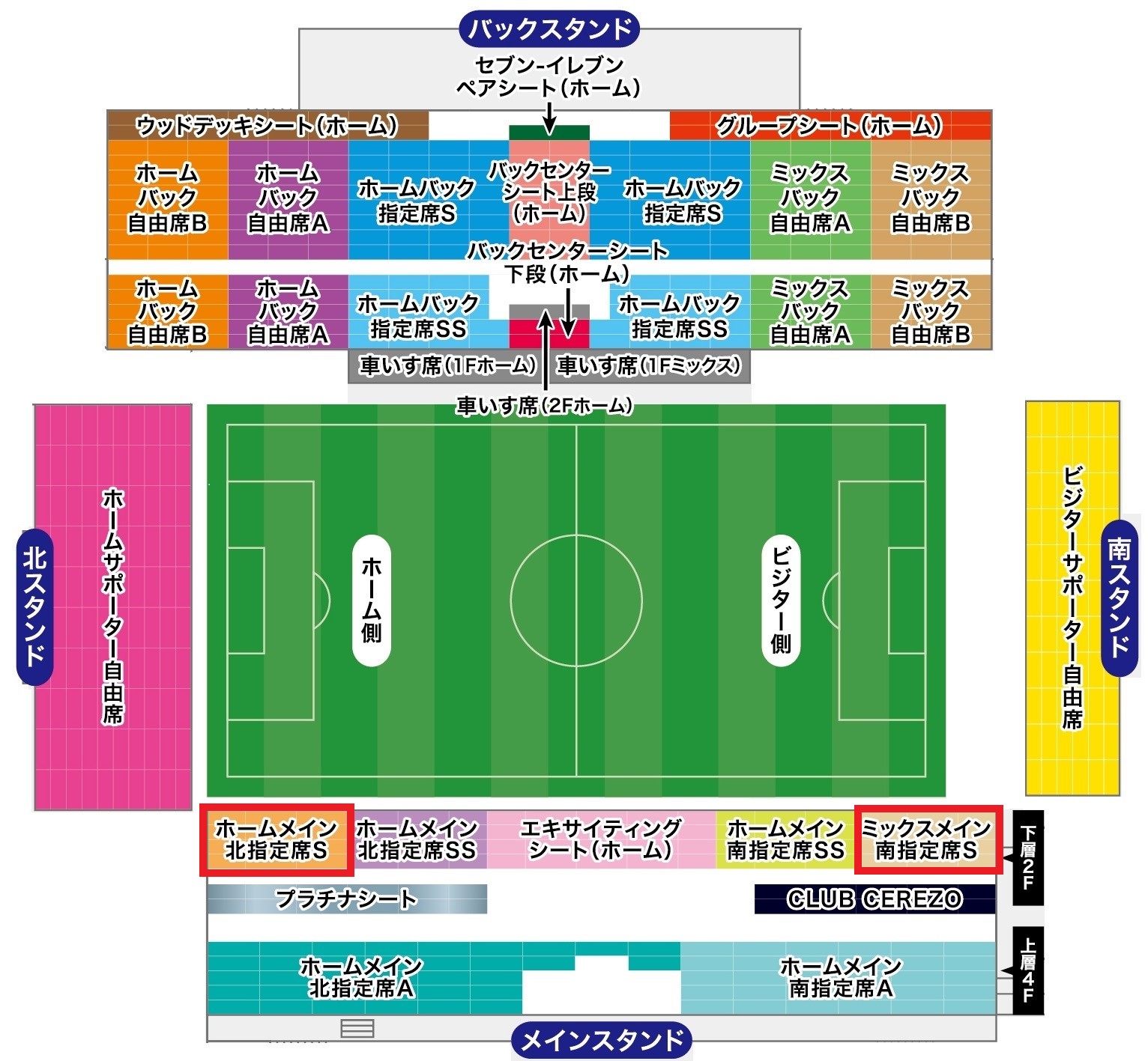 ヨドコウ桜スタジアムでjリーグ観戦 宿泊プラン 長居ユースホステル 公式