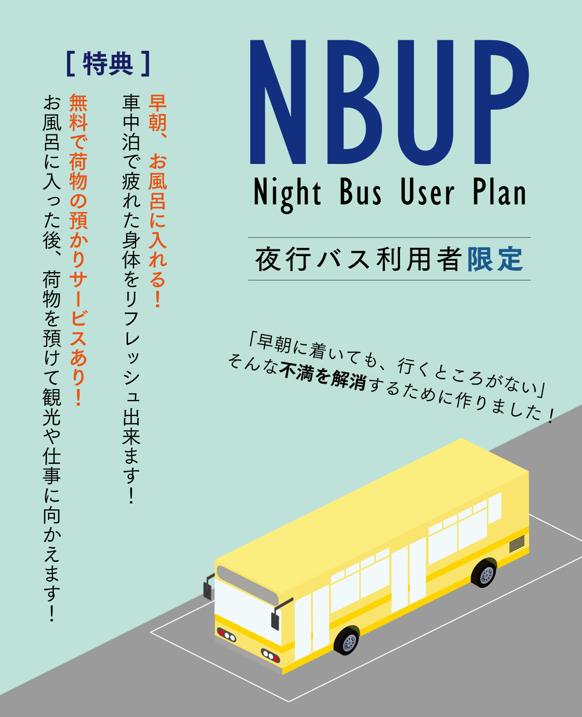 フライヤー画像
