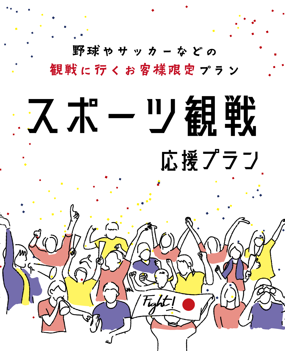 フライヤー画像
