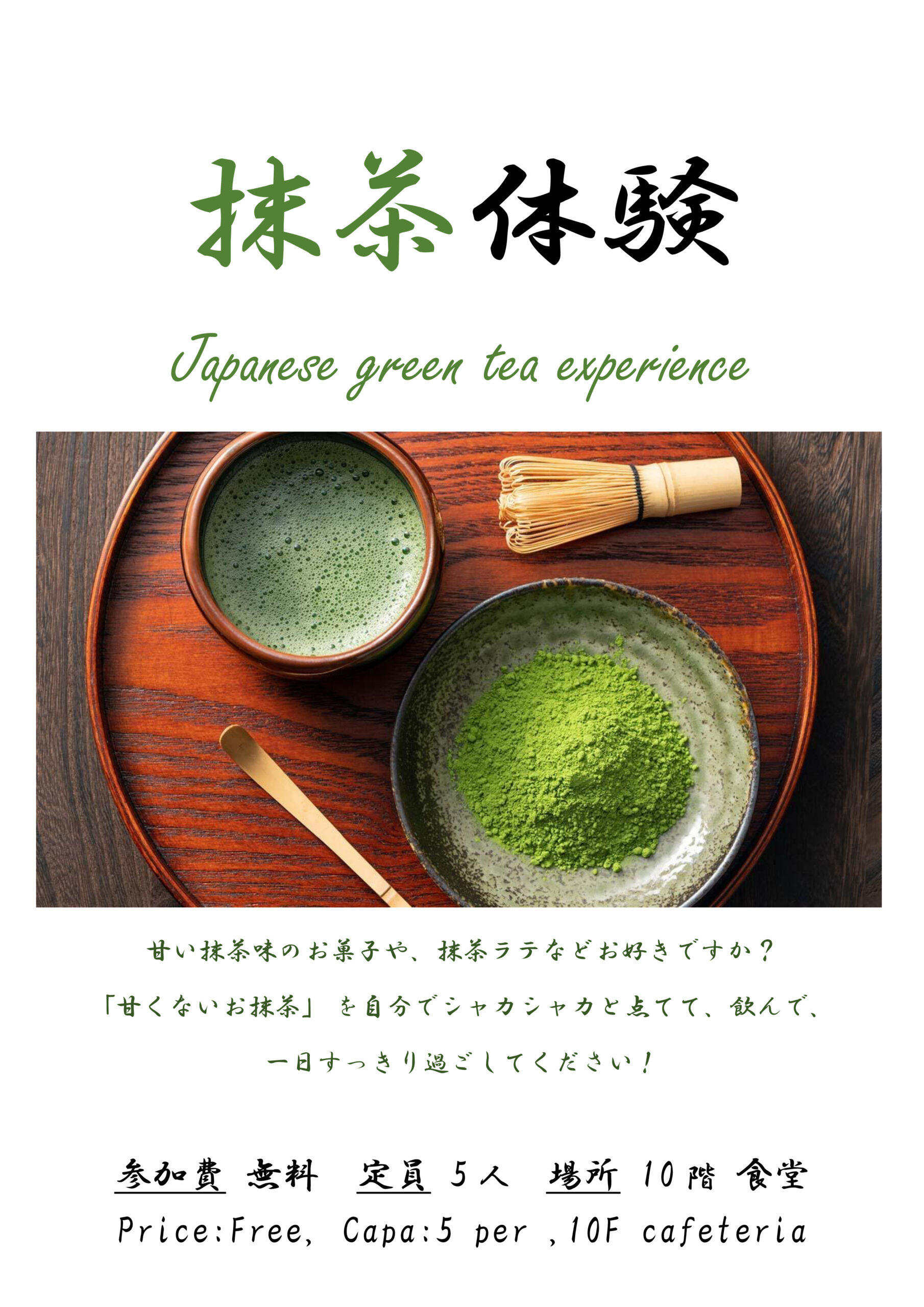 フライヤー画像