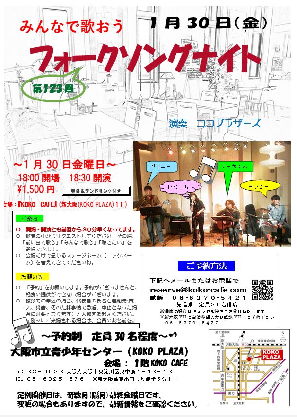 フライヤー画像