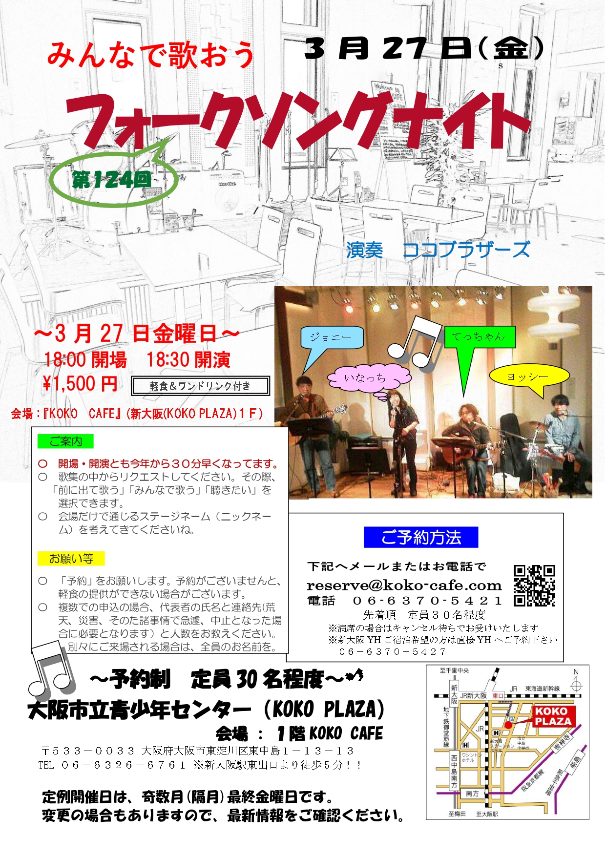 フライヤー画像