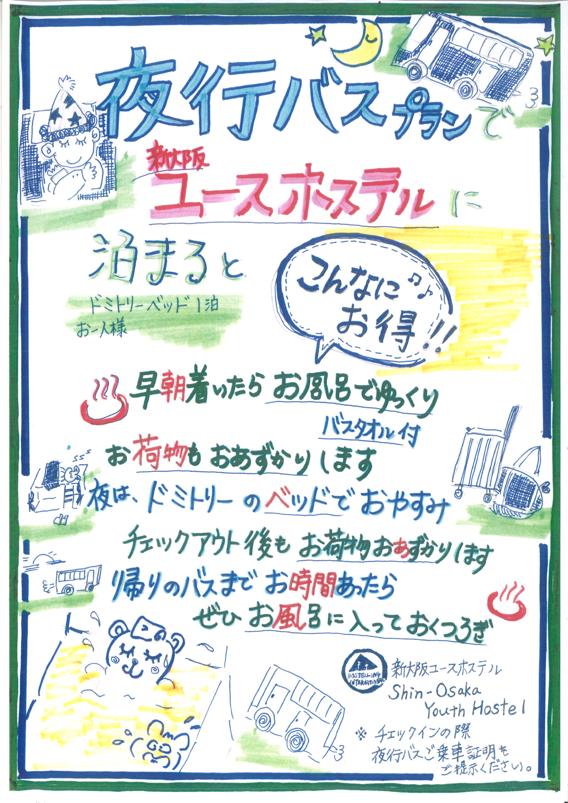 フライヤー画像