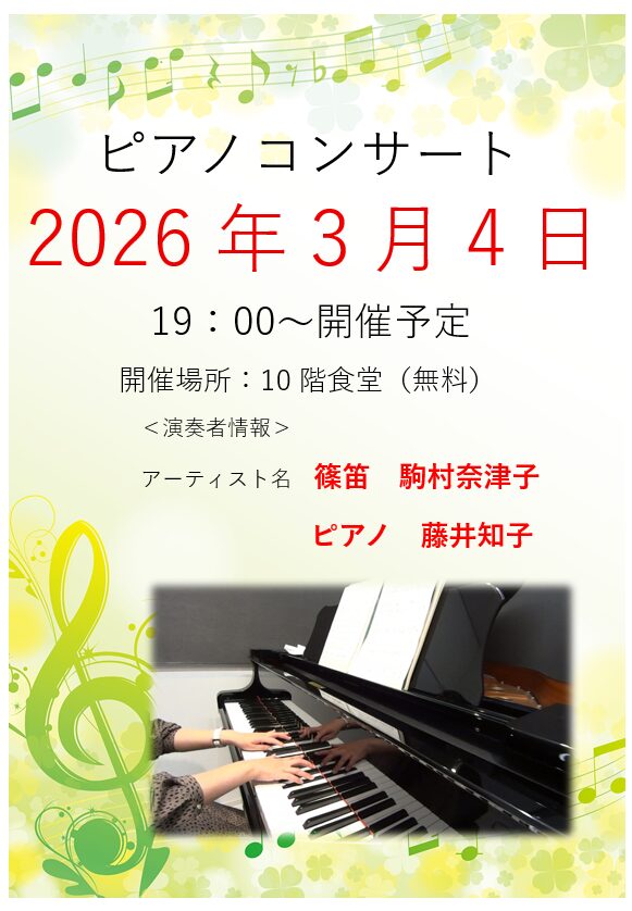 フライヤー画像