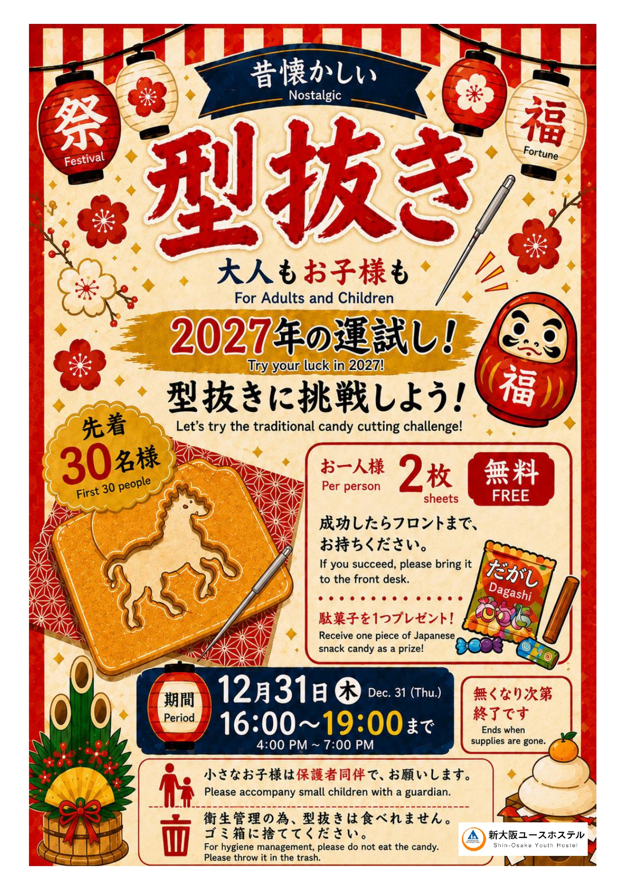 フライヤー画像